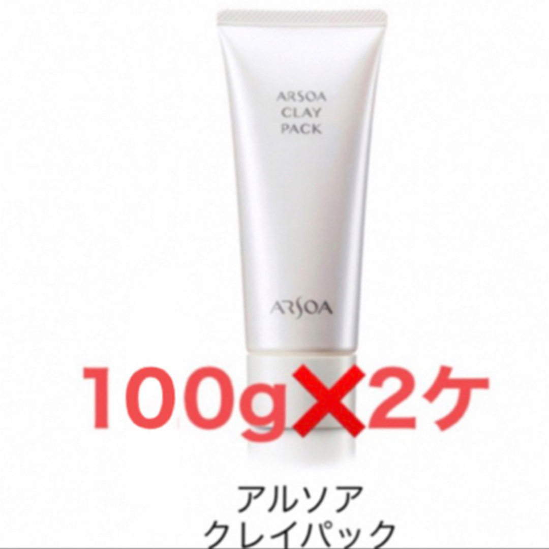 アルソア クレイパック 100g