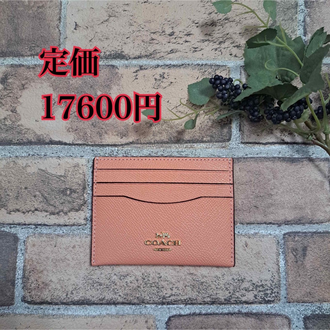 COACH コーチ パスケース定期入れ