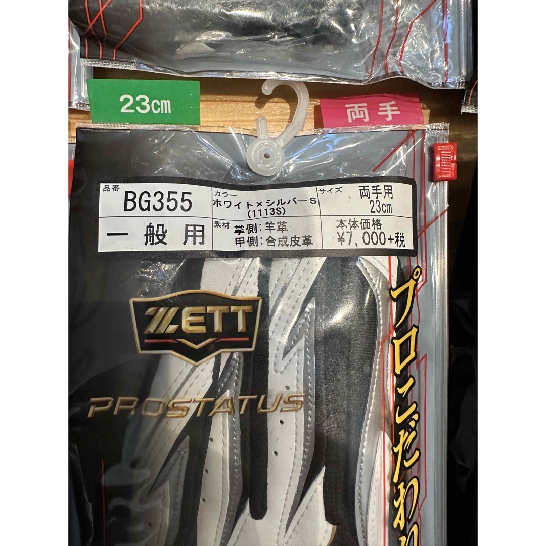【ZETT】本革バッティング用手袋新品未使用