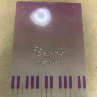 メゾピアノ(mezzo piano)のメゾピアノ下敷き(ファイル/バインダー)