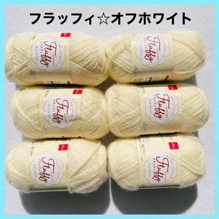 DAISO - DAISO 毛糸 もこcafe ホワイトクリーム 3玉の通販 by あとか's