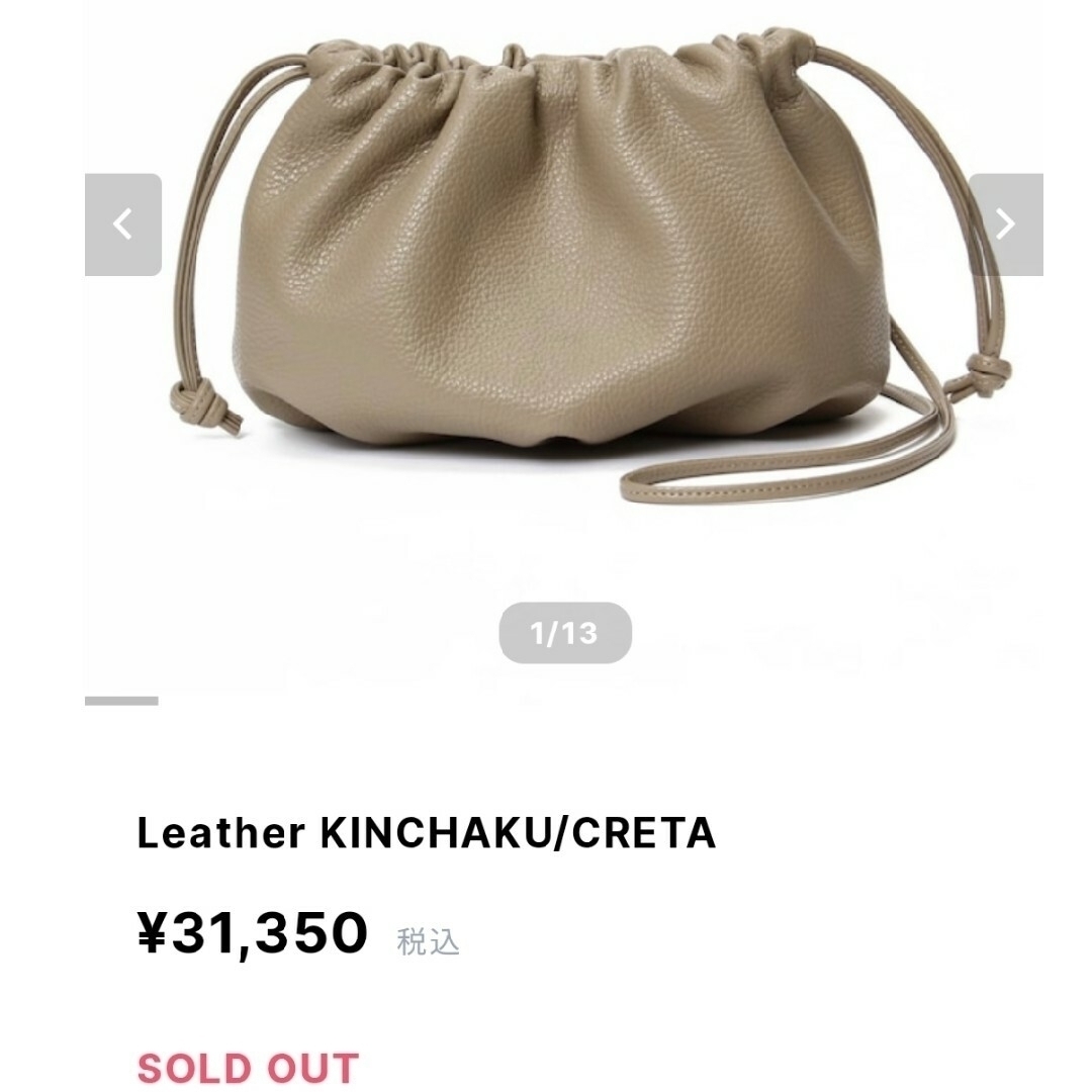 GYPSOPHILA(ジプソフィラ)のayakobag  leather KINCHAKU/CRTE レディースのバッグ(ショルダーバッグ)の商品写真