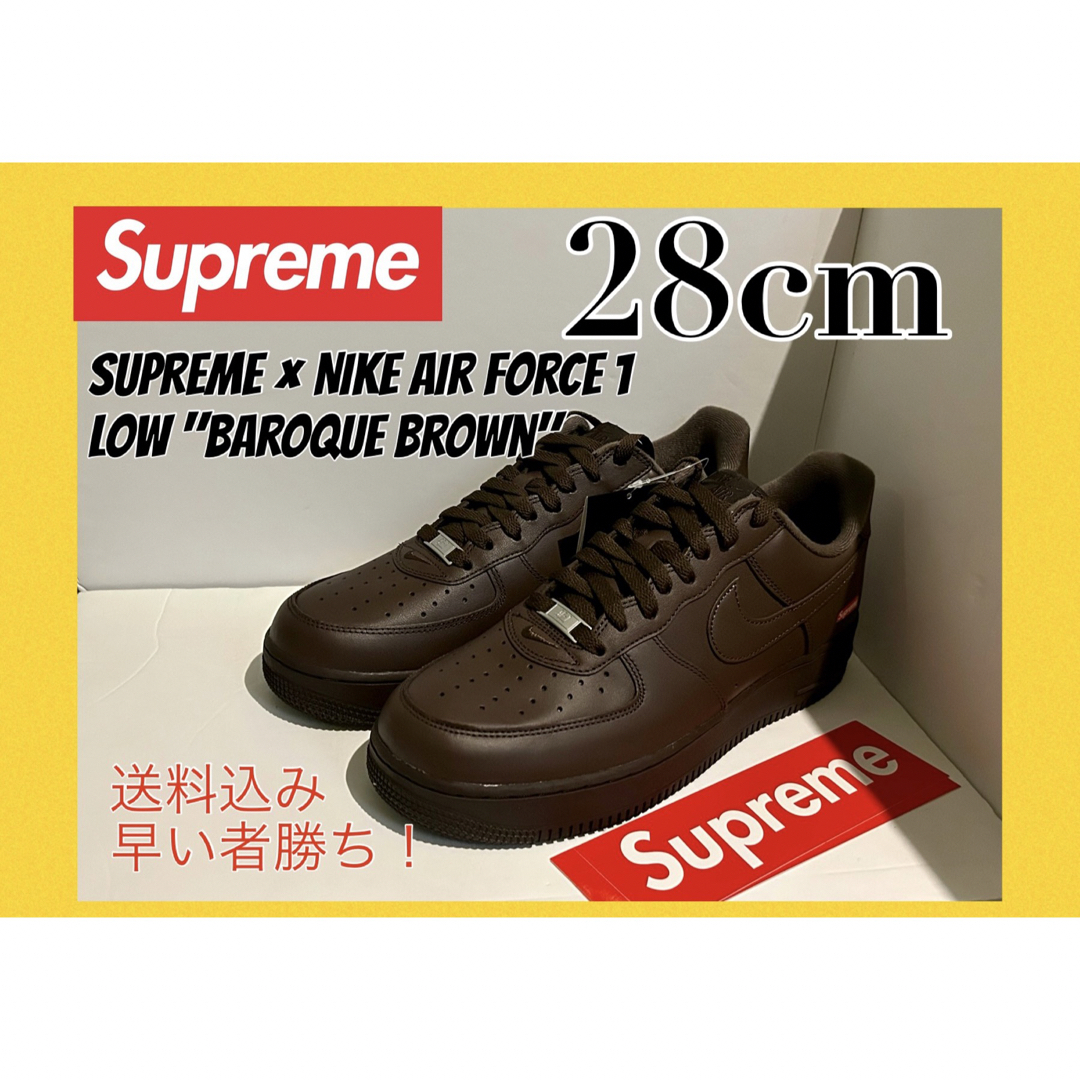 Supreme × Nike AF1 Low