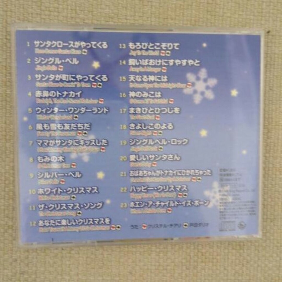 英語でうたおう　クリスマス　ベスト　CD エンタメ/ホビーのCD(キッズ/ファミリー)の商品写真