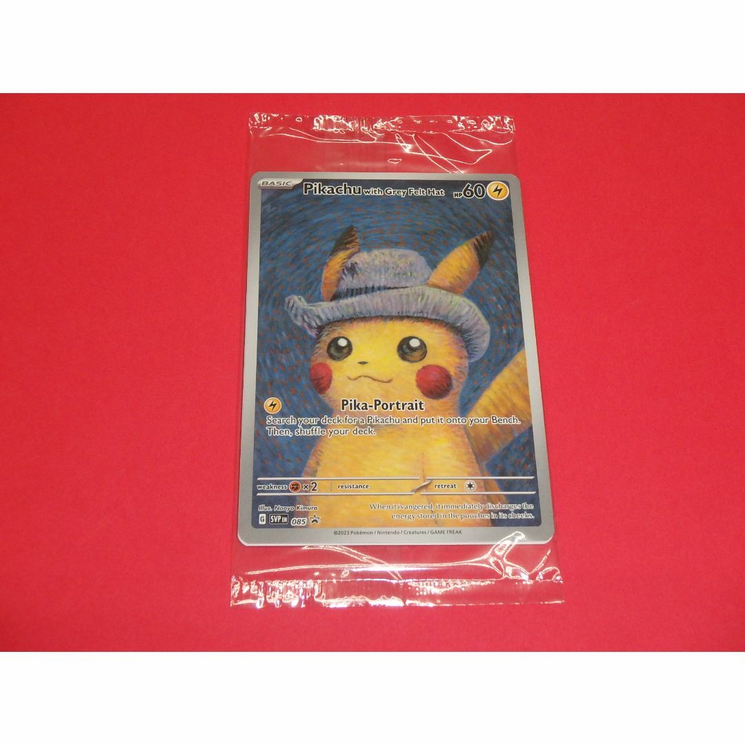 ゴッホピカチュウ プロモカード ポケモンカードゲーム プロモ ゴッホピカチュウ プロモカード ポケモンカードゲーム プロモ