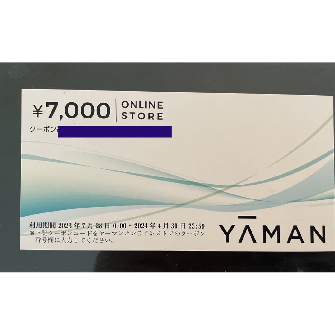 YA-MAN(ヤーマン)のとも様　　ヤーマン 株主優待優待 7000円分 コスメ/美容のコスメ/美容 その他(その他)の商品写真