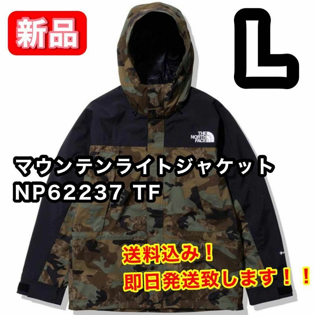 新品】 ノースフェイス マウンテンライトジャケット NP62237 TF L-