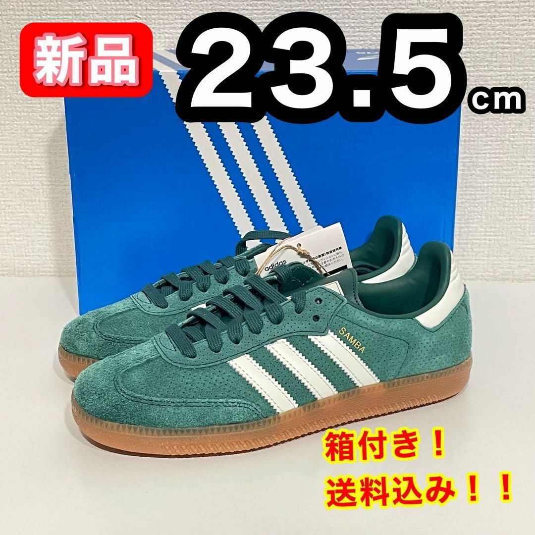 新品未使用 adidas SAMBA アディダス サンバ 019000 23.5-