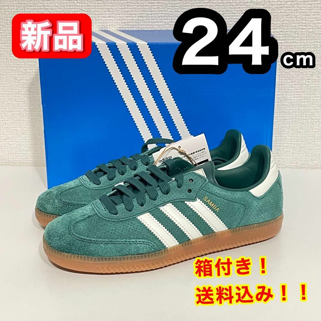 adidas - 【新品】 アディダス SAMBA OG HP7902 緑 スニーカー 24cmの ...