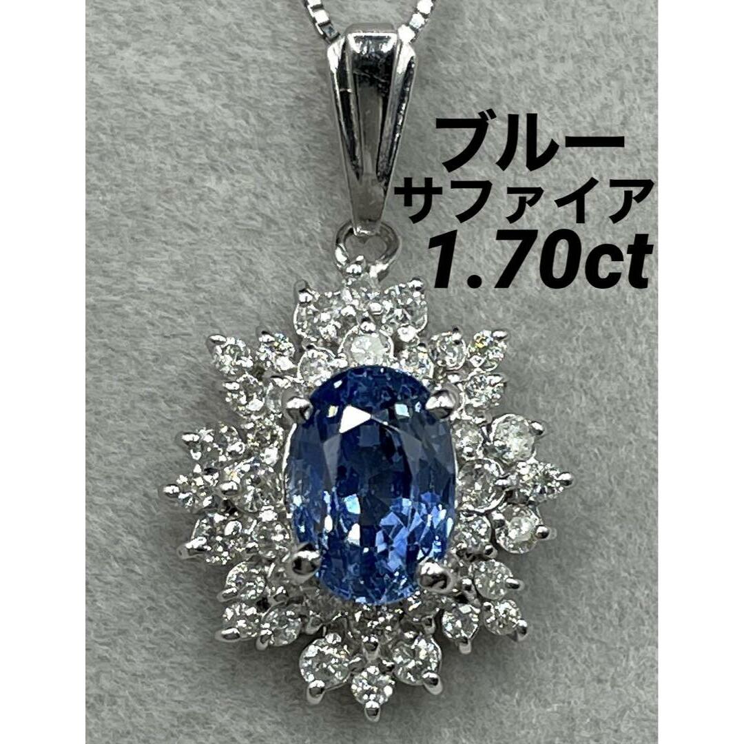 最終交渉可JJ326★高級 ブルーサファイア1.7ct ダイヤ ptヘッド ソ付