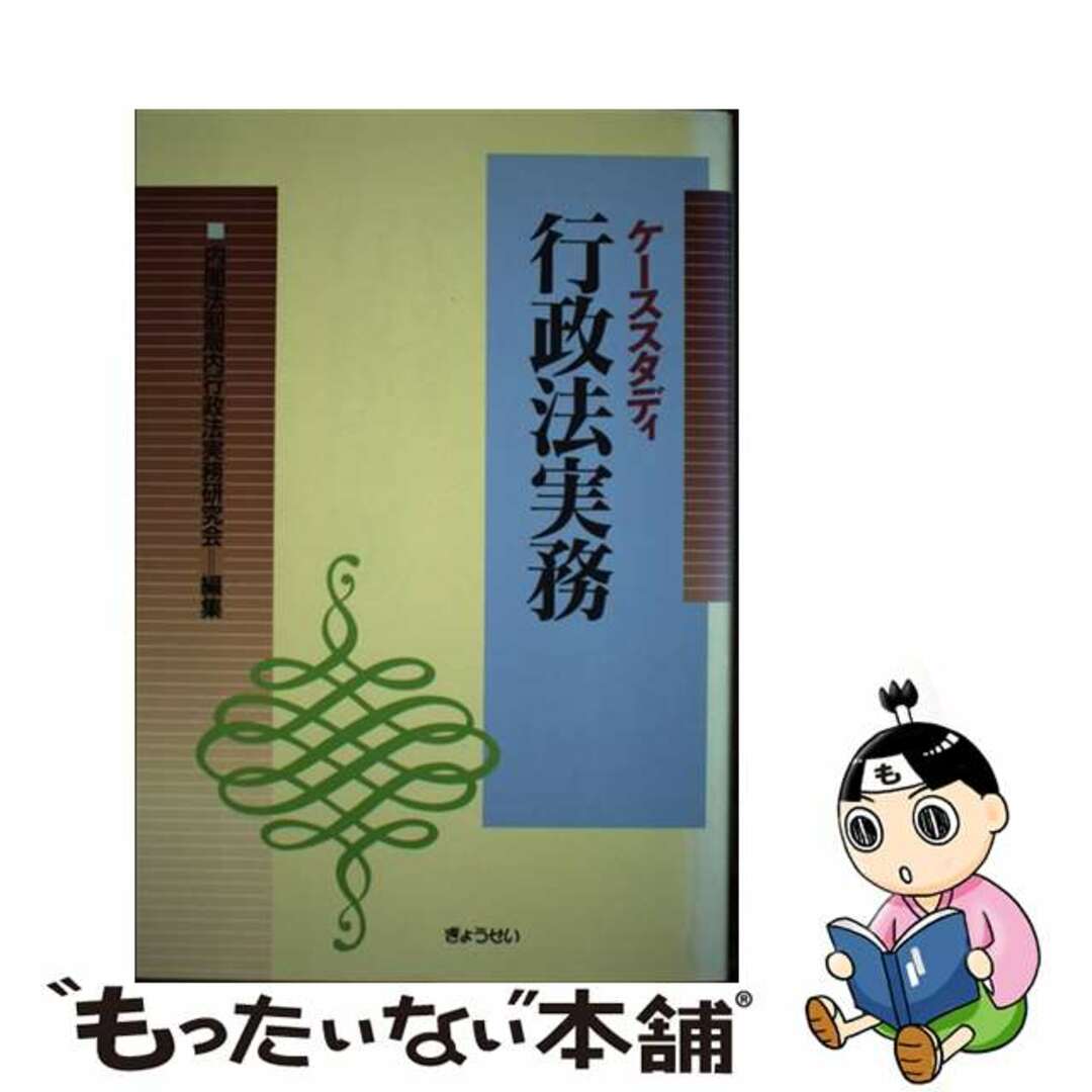 経済法令研究会発行者カナ『超』高齢化時代のライフプラン/経済法令研究会/畠中雅子