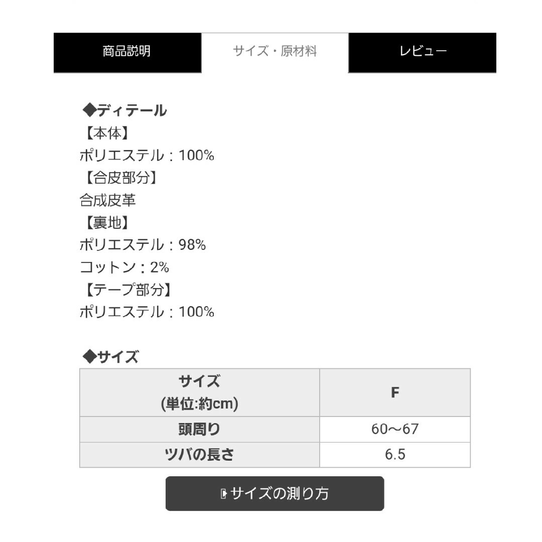 michellMacaron(ミシェルマカロン)のミシェルマカロン ふわもこファーキャップ ホワイト レディースの帽子(キャップ)の商品写真