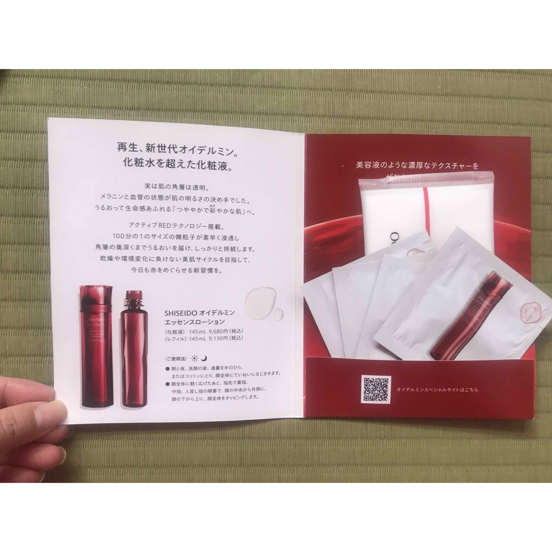 SHISEIDO (資生堂)(シセイドウ)の資生堂　オルデルミン エッセンスローション（化粧液） コスメ/美容のスキンケア/基礎化粧品(化粧水/ローション)の商品写真