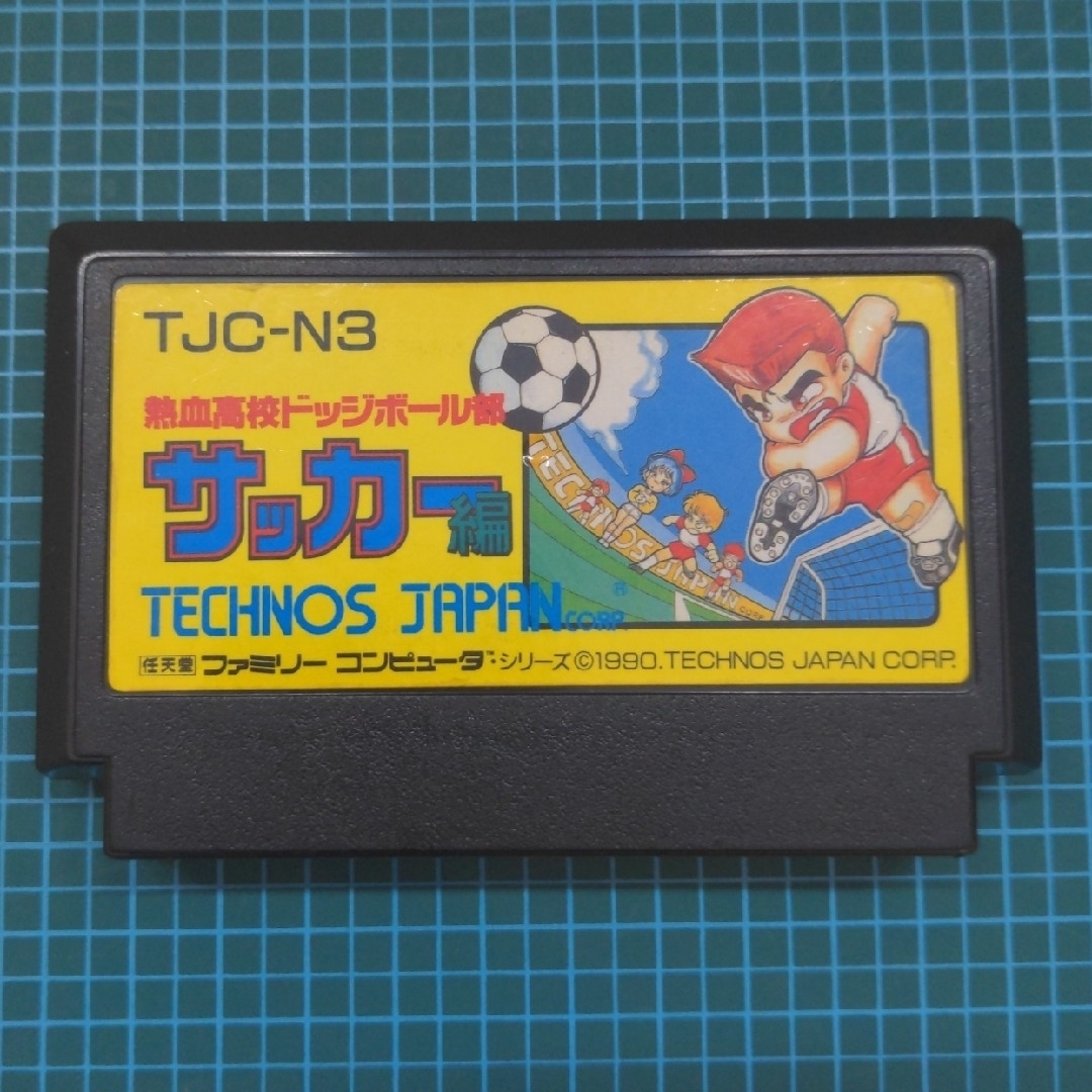 ファミリーコンピュータ - 熱血高校ドッジボール部 サッカー編の通販