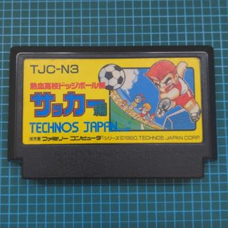 ファミリーコンピュータ(ファミリーコンピュータ)の熱血高校ドッジボール部 サッカー編(家庭用ゲームソフト)