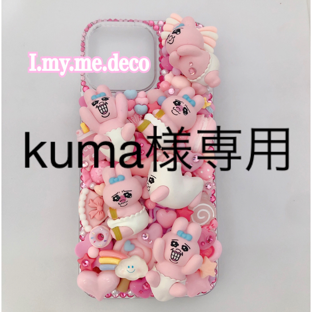 専用出品　スマホ