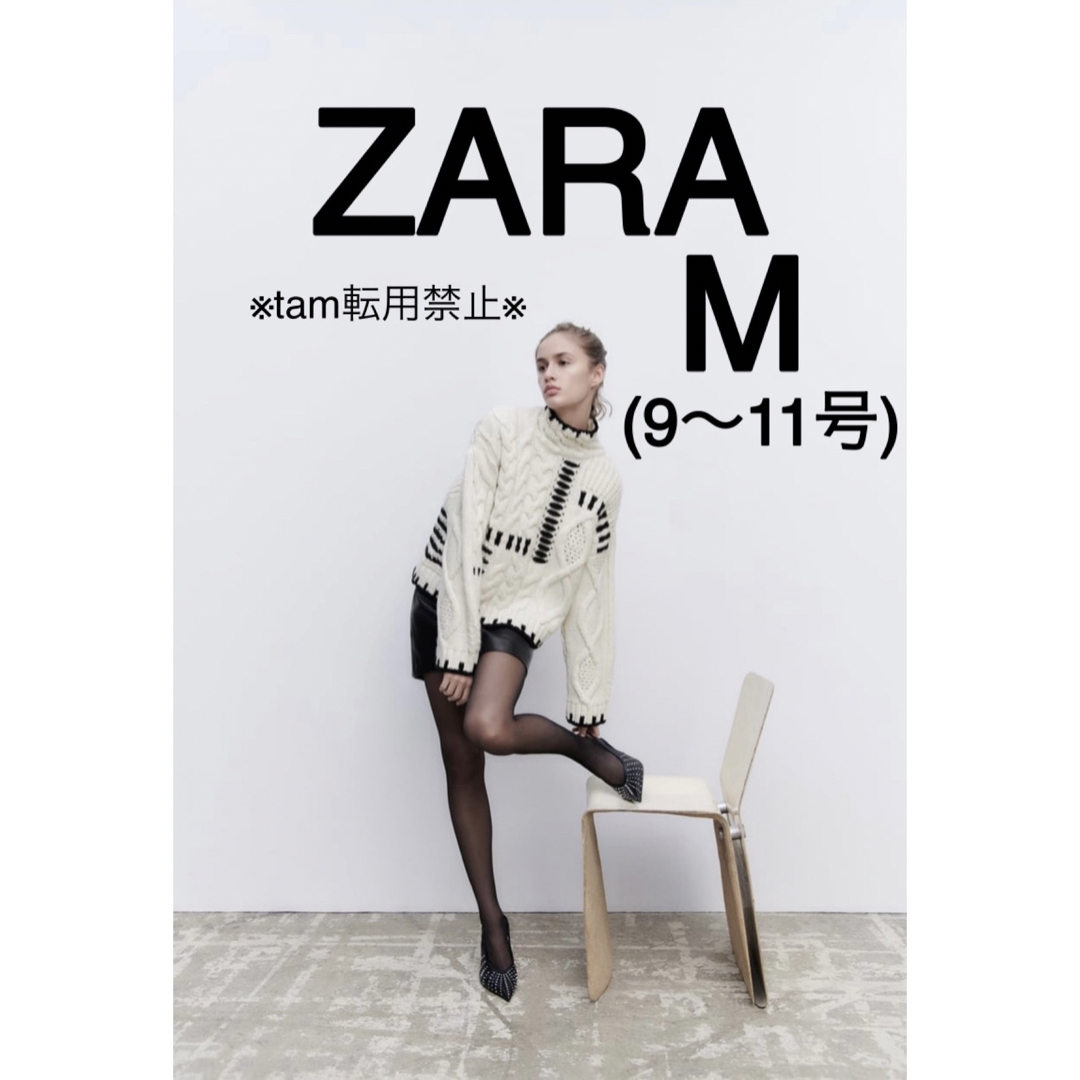 ZARA - 【完売商品】ZARA コントラストトップステッチ ニットセーター ...
