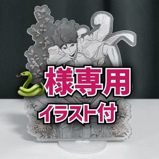 【ハイキュー!!】青葉城西高校 #1 及川徹【アクリルスタンド】⑪(その他)