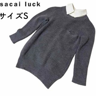 sacai lack チルデンニット