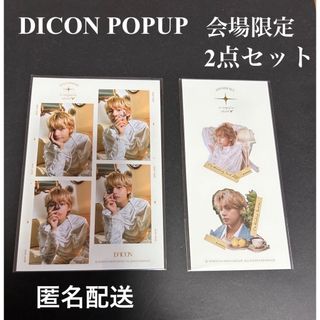 ボウダンショウネンダン(防弾少年団(BTS))のBTS V テテ　テヒョン DICON POPUP  会場限定　2点セット(K-POP/アジア)