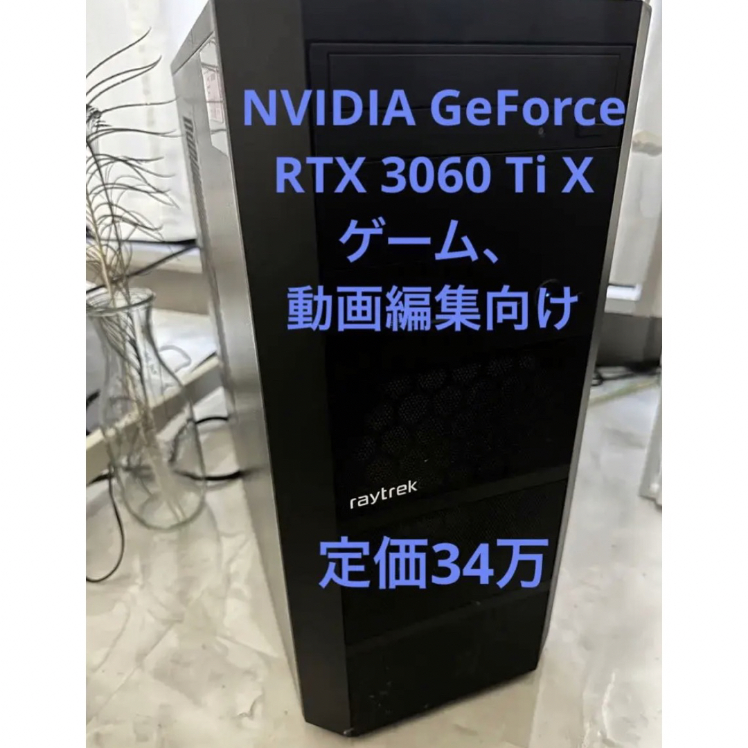 NVIDIA GeForce RTX 3060 Ti Xゲーム、クリエイター用ゲーミングpc