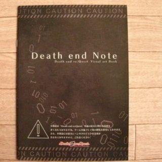 Death end Note　ビジュアルノートブック(その他)