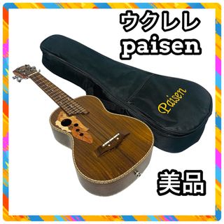 入門セット】musicのゼブラウッド・コンサートウクレレ【ウクレレ専門