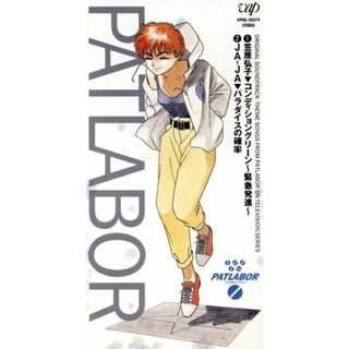 アニメ「ジャングル大帝」シングルCD　平野忠彦