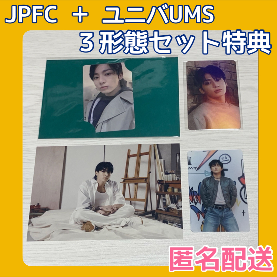 jungkook GOLDEN JPFC限定セット