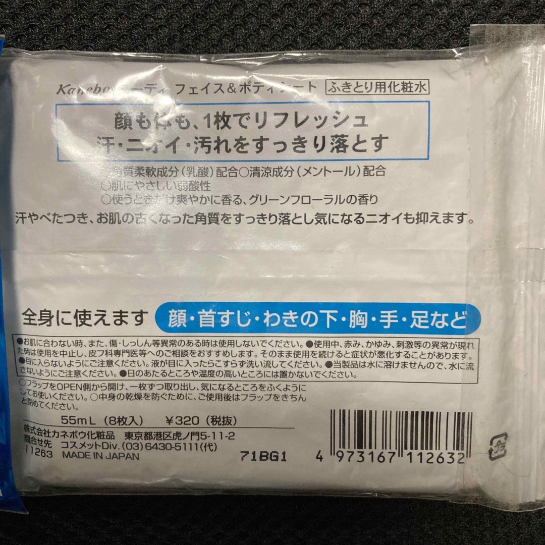 Kanebo(カネボウ)の特大サイズフェイス&ボディシート/3個と首かけできる冷タオル コスメ/美容のボディケア(制汗/デオドラント剤)の商品写真