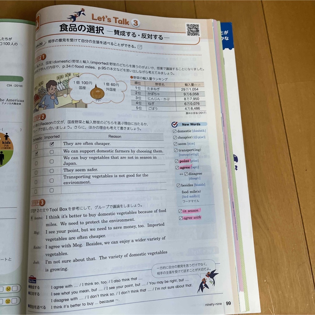 東京書籍(トウキョウショセキ)のNEW HORIZON English Course 3中学英語 エンタメ/ホビーの本(語学/参考書)の商品写真