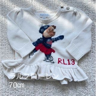 ラルフローレン(Ralph Lauren)のtomo様専用　期間限定最終値引き　ラルフローレンベビー　　くまニット　新品(ニット/セーター)