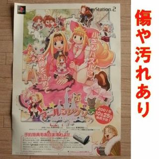 マールDEジグソー　傷あり　ポスター(ポスター)