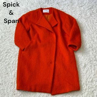 スピックアンドスパン(Spick & Span)のspick&span スピック&スパン　モヘア　コート　オレンジ(ロングコート)