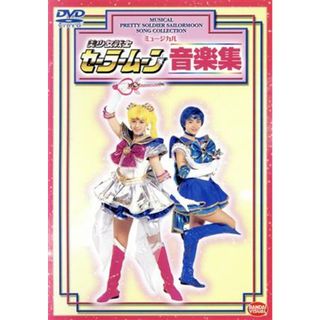 セーラームーンの通販 56点(エンタメ/ホビー) | お得な新品・中古