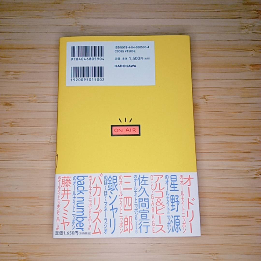 アフタートーク　サイン本　石井玄 エンタメ/ホビーの本(アート/エンタメ)の商品写真