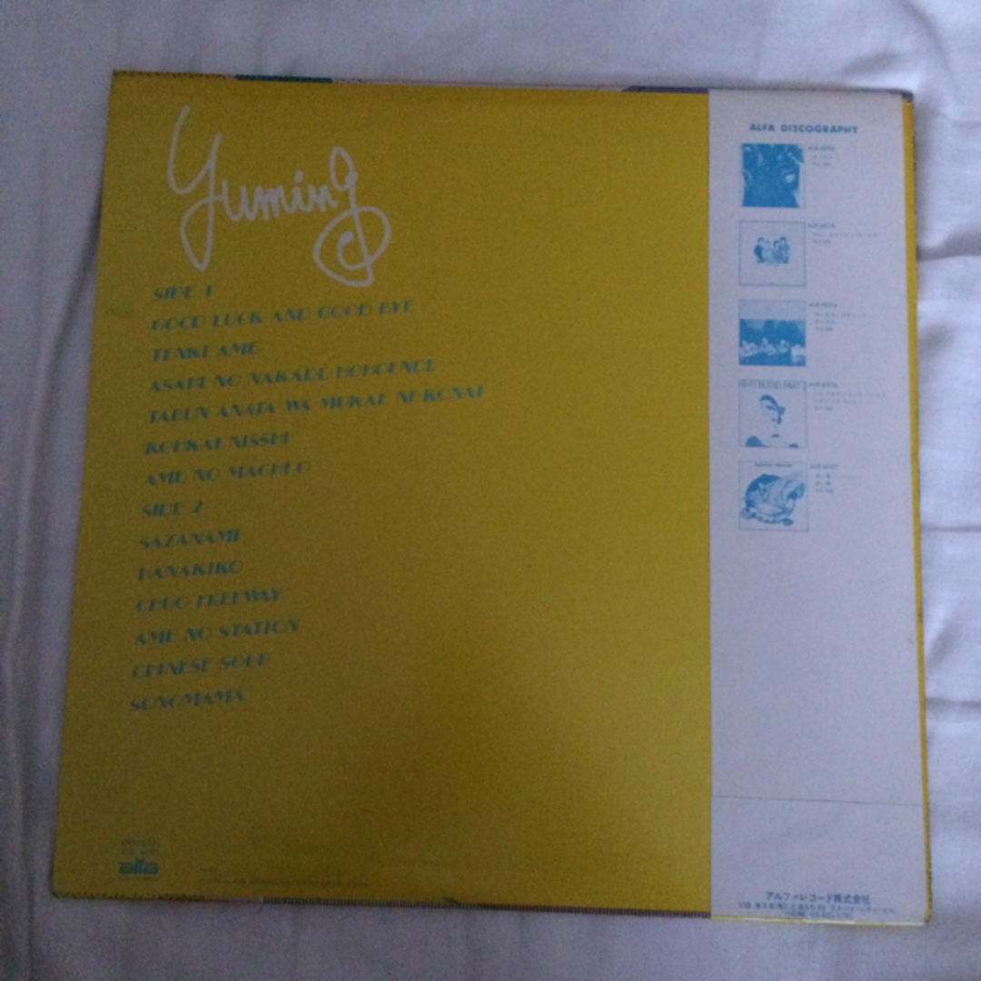 ユーミン・ブランド PART2 レコード盤 エンタメ/ホビーのCD(ポップス/ロック(邦楽))の商品写真