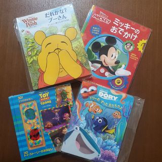 ディズニー(Disney)の【値下げ】ディズニーしかけ絵本セット(絵本/児童書)