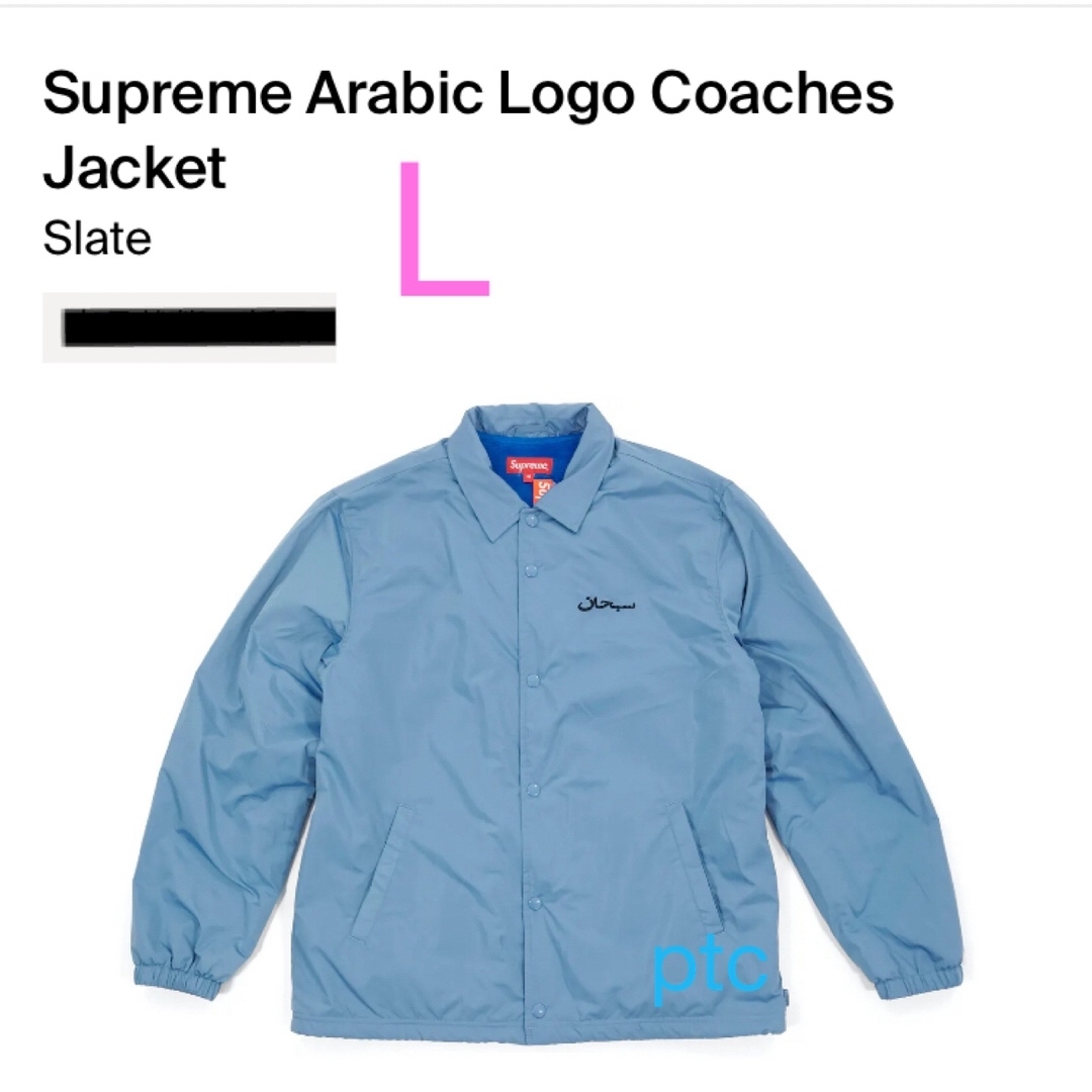 【オンライン明細書有り】Supreme Arabic Jacket 水色Sサイズ