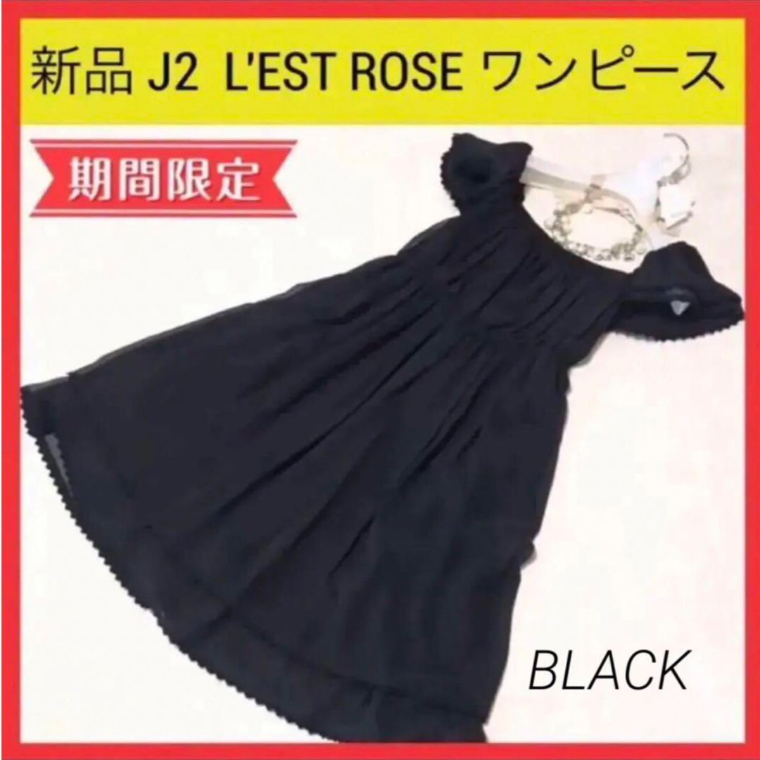 L'EST ROSE(レストローズ)の新品 J2 L'EST ROSE レストローズ　上品 フォーマル ワンピース 黒 レディースのワンピース(ひざ丈ワンピース)の商品写真