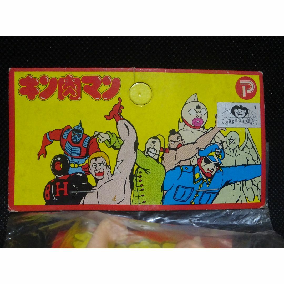 キン肉マン シシカバブー デカ消しゴム/丸越 昭和レトロ 当時物 キン肉マン シシカバブー デカ消しゴム/丸越 昭和レトロ 当時物
