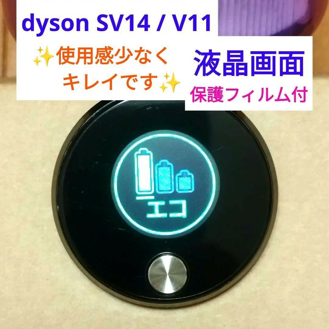 Dyson - 【液晶ユニット部品】dyson SV14 / V11 fluffyの通販 by Dyson - 【液晶ユニット部品】dyson SV14 / V11 fluffyの通販 by