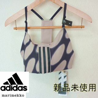 アディダス(adidas)の新品(MD)(カップC～D)(バスト86～90)アディダス×マリメッコ スポブラ(その他)