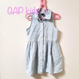 ギャップキッズ(GAP Kids)の【110】ギャップ　キッズ　ワンピース(ワンピース)