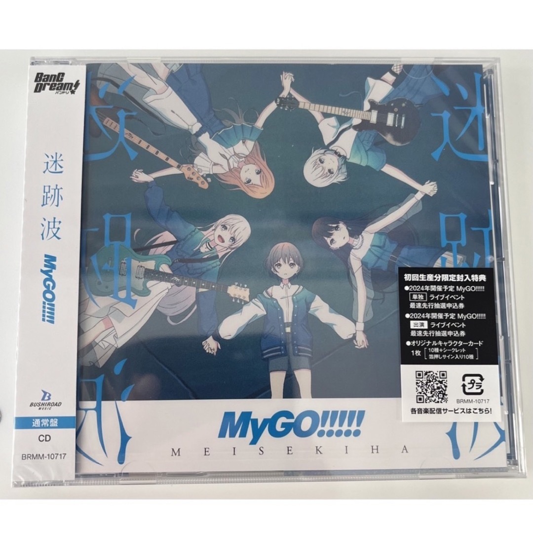 MyGO!!!!! 1st Album「迷跡波」通常盤 | フリマアプリ ラクマ