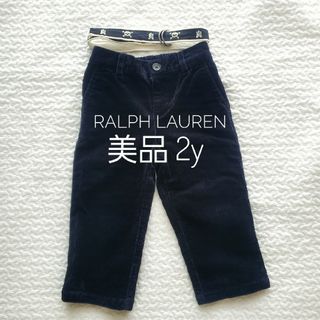 ラルフローレン(Ralph Lauren)の【美品】ラルフローレン　キッズ　コーデュロイパンツ2y(パンツ/スパッツ)