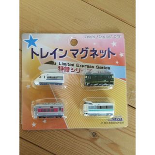 ジェイアール(JR)のトレインマグネット　特急シリーズVol.2／JR西日本　トレインボックス(鉄道)