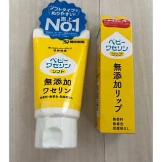 健栄製薬 ベビーワセリン&リップ 【新品・未使用】(その他)