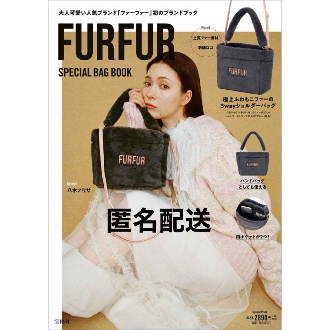 fur fur(ファーファー)のFURFUR ファーファー　3wayショルダーバッグ レディースのバッグ(ショルダーバッグ)の商品写真