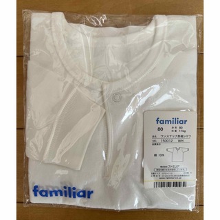 ファミリア(familiar)のfamiliar 肌着 ワンスナップ長袖シャツ(肌着/下着)